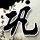 与辉同行宣布全额退款